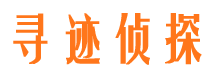 渝中市侦探调查公司